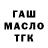 ТГК THC oil Diesel Kolenkov