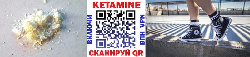 Кетамин ketamine Дыгулыбгей