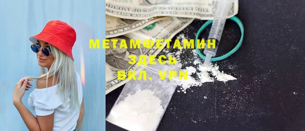 первитин Красноперекопск